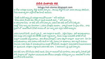 Aunty’s Juicy Vankaya Guddudu Hot Telugu Erotic Tale